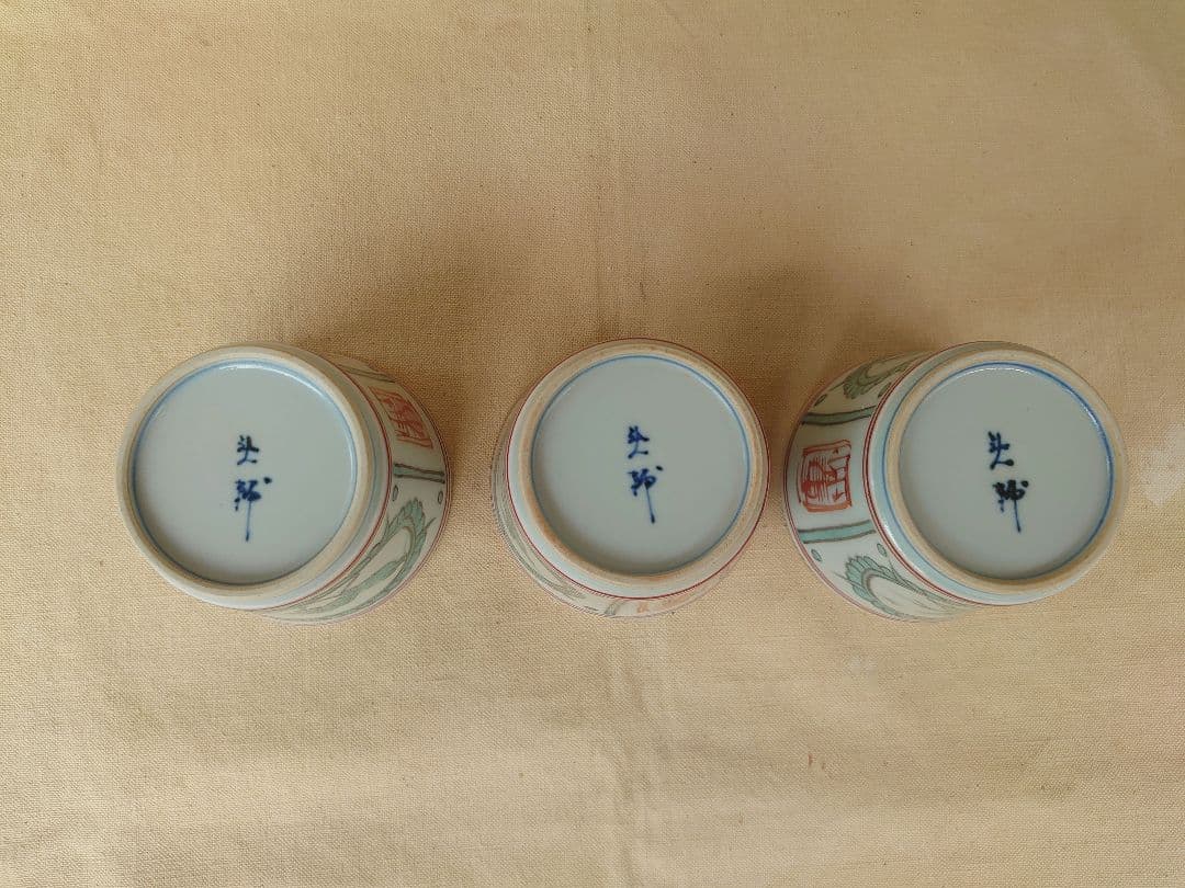 宮崎祐輔 駱駝 そば猪口 5点 蕎麦猪口 そばちょこ