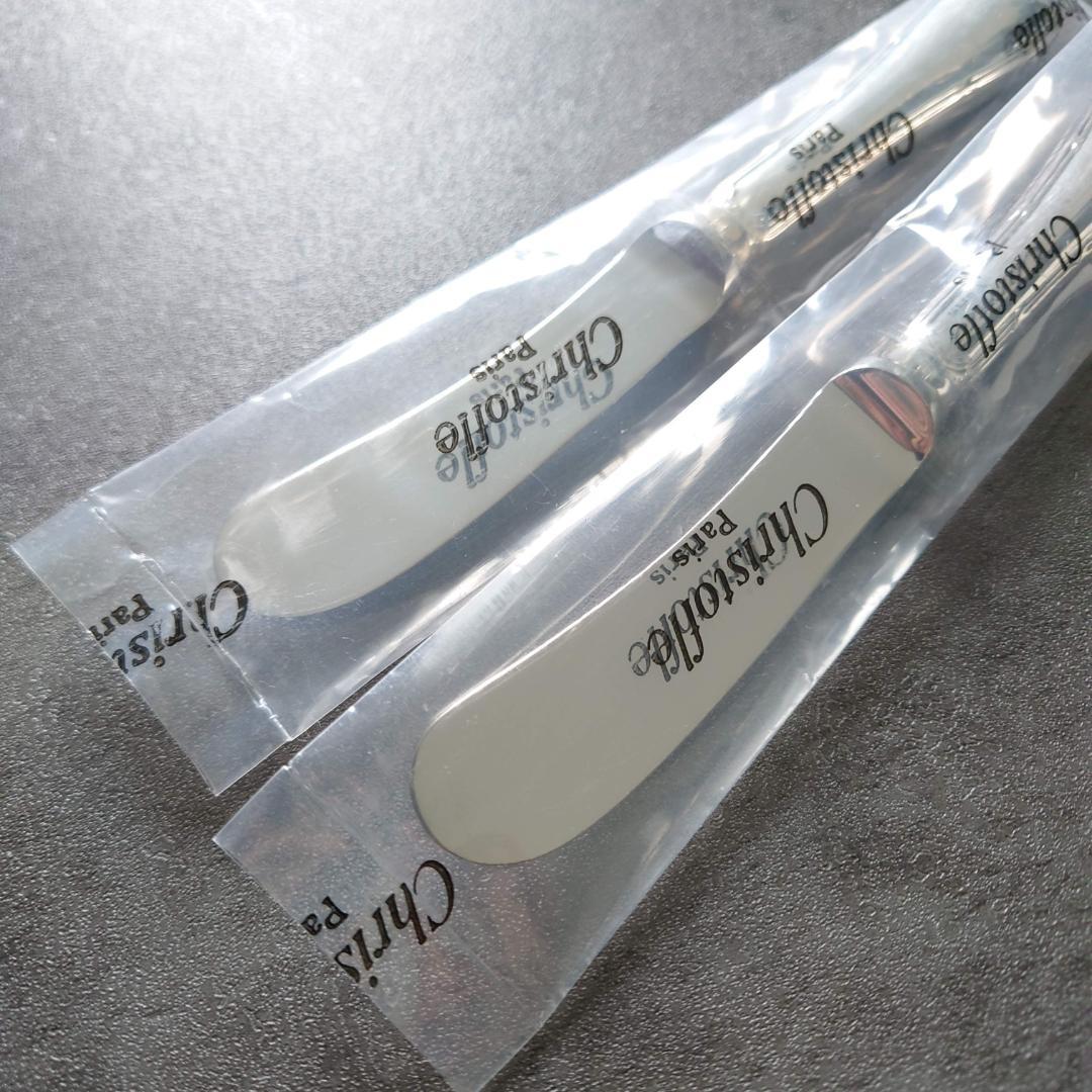 希少 クリストフル リュバン バターナイフ 未開封 2点