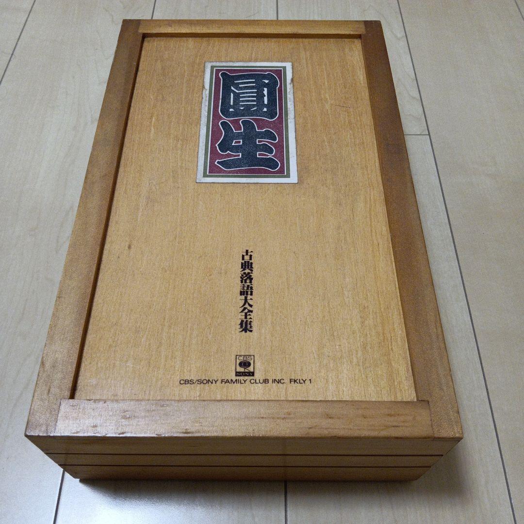 古典落語大全集　六代目三遊亭圓生　木箱入りカセットテープ全30巻　解説書付き