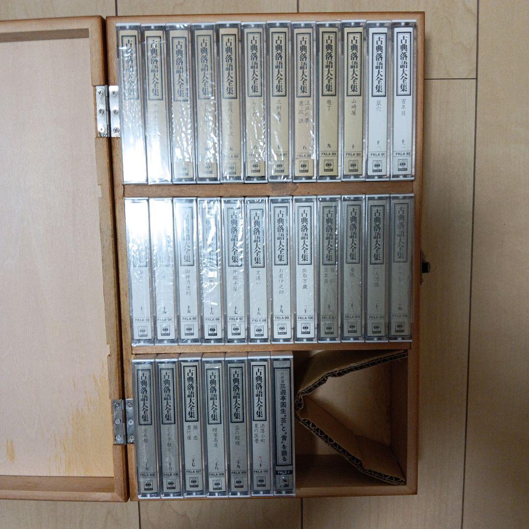 古典落語大全集　六代目三遊亭圓生　木箱入りカセットテープ全30巻　解説書付き