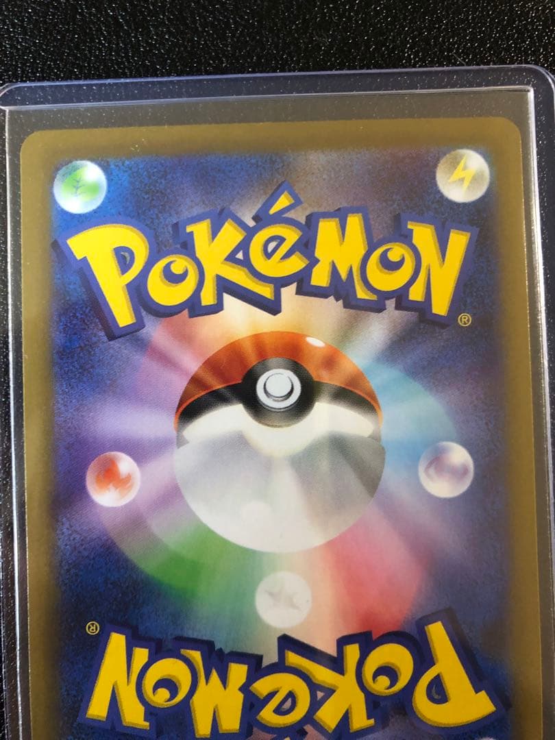 ムニキスゼロ ニャースEX SAR ポケモンカード　最安値