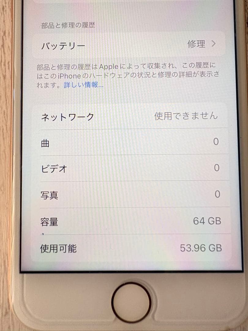 docomo iPhone 8 ローズゴールド64gb本体 95%箱付き