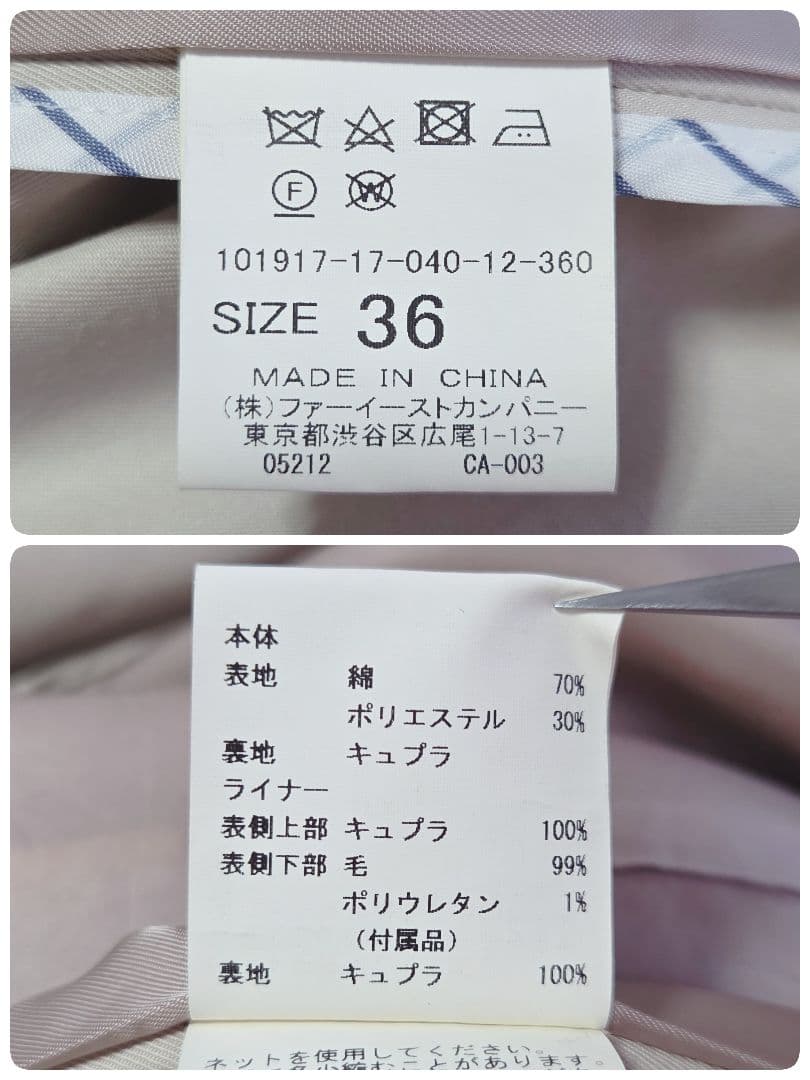 美品⭐️アナイ 撥水ギャバ トレンチコート 現行 ライナー付 ロング丈 ベージュ