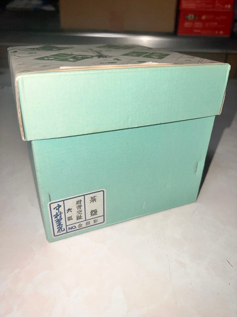 172 中村翠嵐作 紺青交趾 六瓢茶碗 茶道具