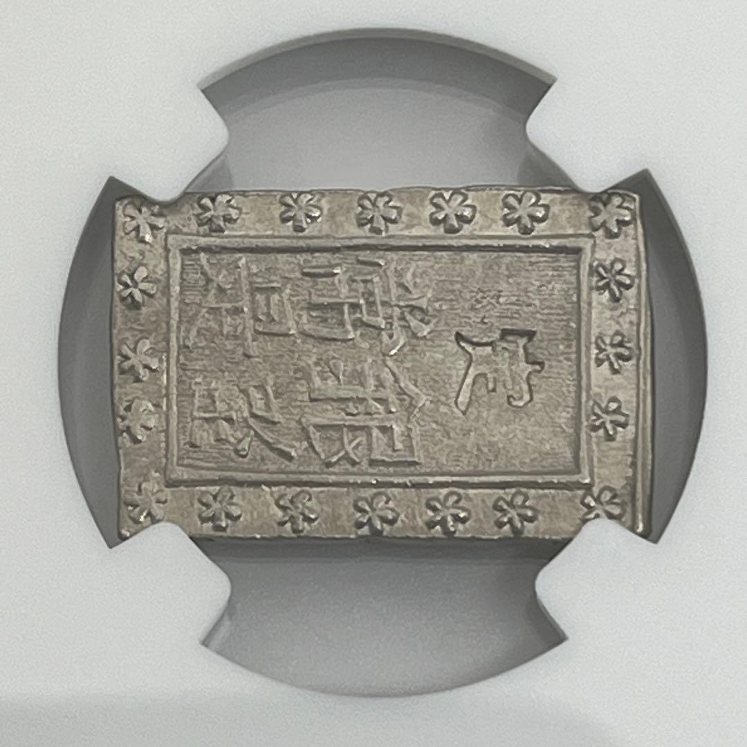 NGC AU58 天保一分銀 古一分銀 Zt 銀座常是 江戸時代 準未使用鑑定品