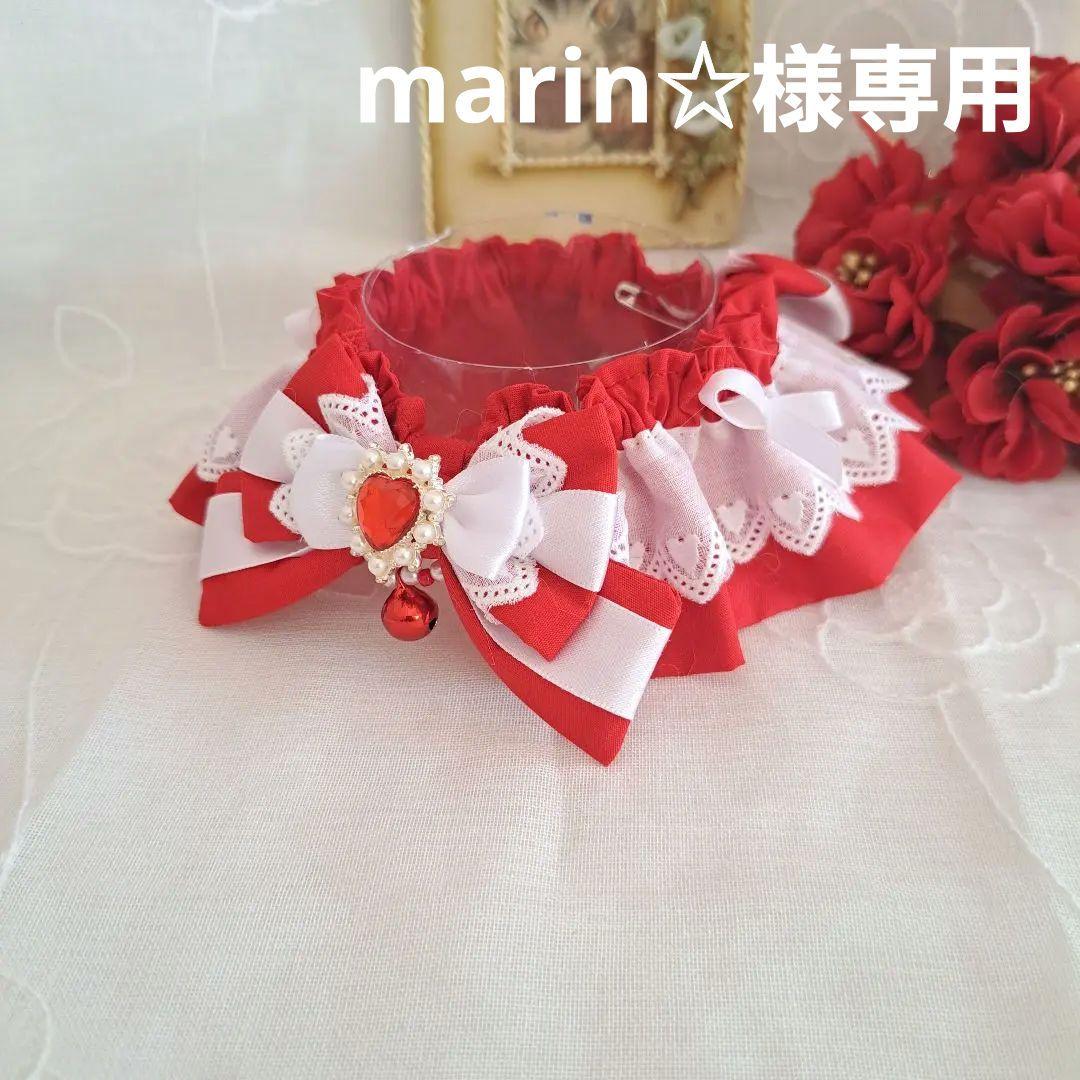 marin☆、幅広シュシュ、バレンタインBOX(赤)わんちゃん猫ちゃん用