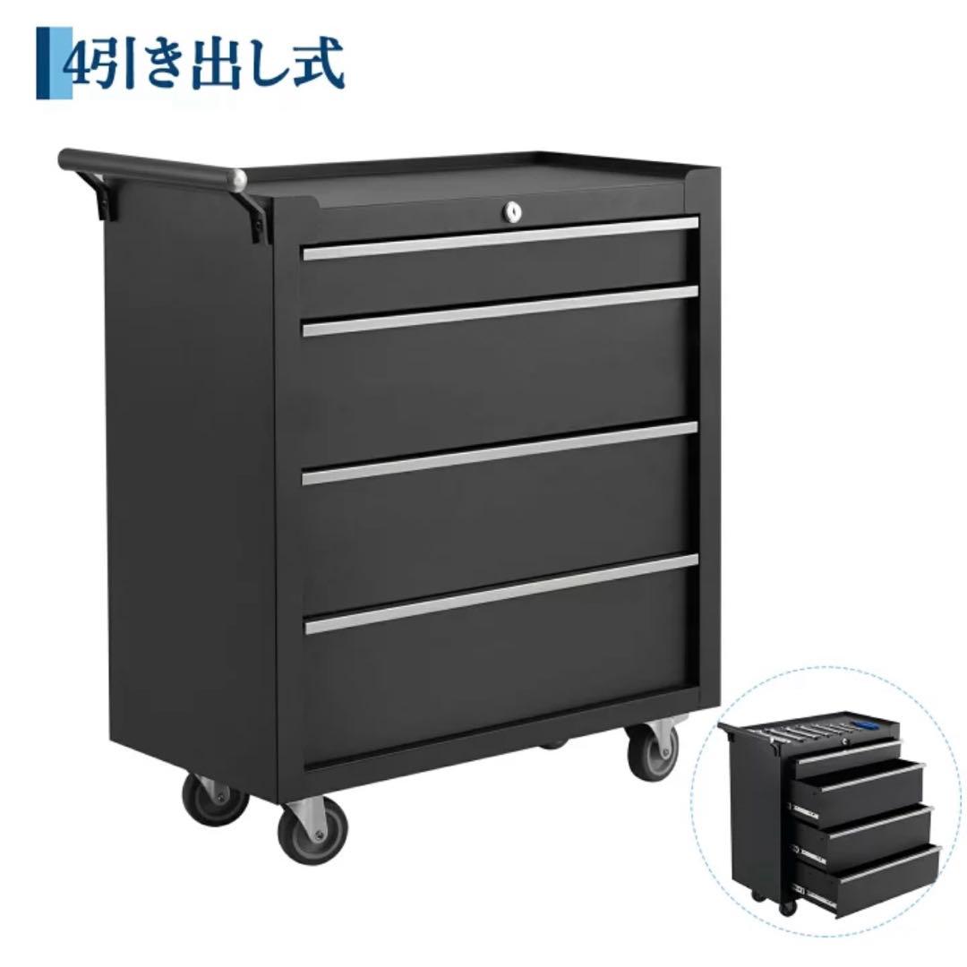 ツールチェスト ツールキャビネット キャスター 工具入れ 引き出し