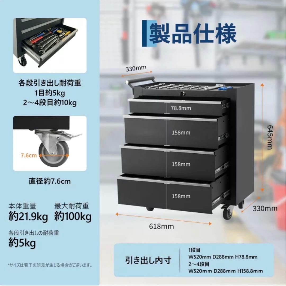 ツールチェスト ツールキャビネット キャスター 工具入れ 引き出し