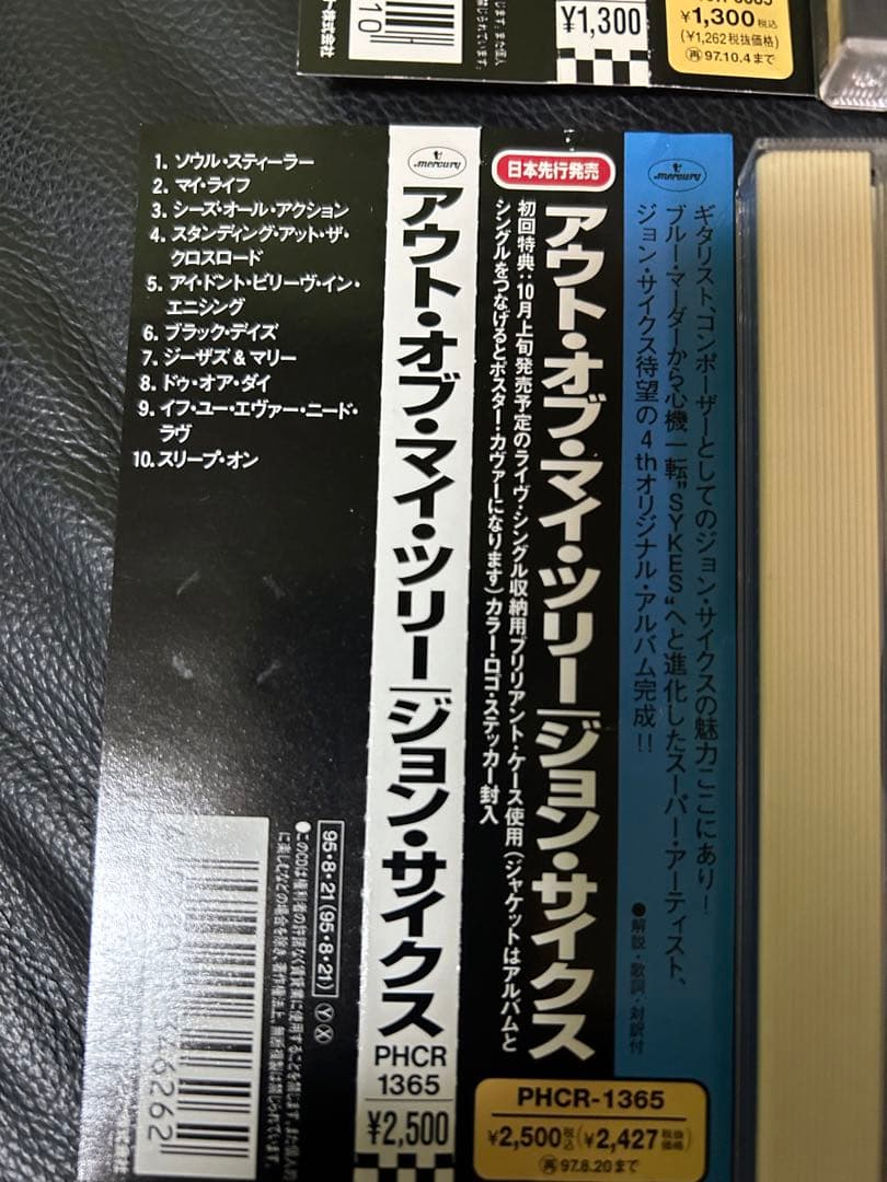 CD7枚　ジョンサイクス　廃盤　貴重盤　初回盤あり