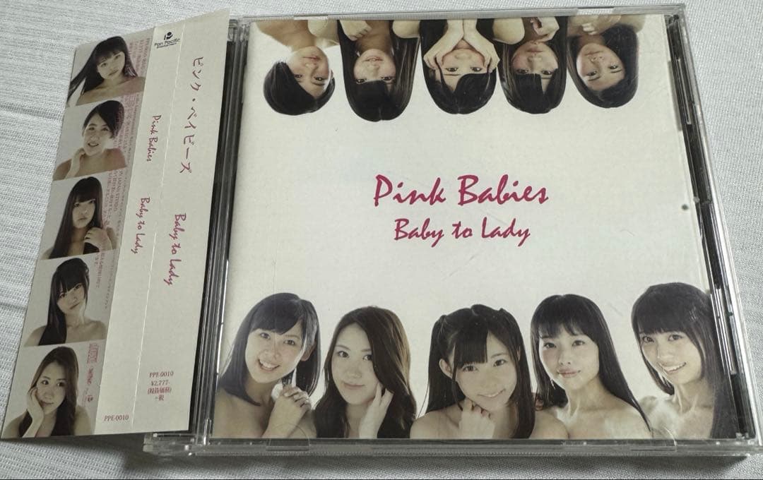 ピンク・ベイビーズ / Baby to Lady (2017) 櫻井優衣