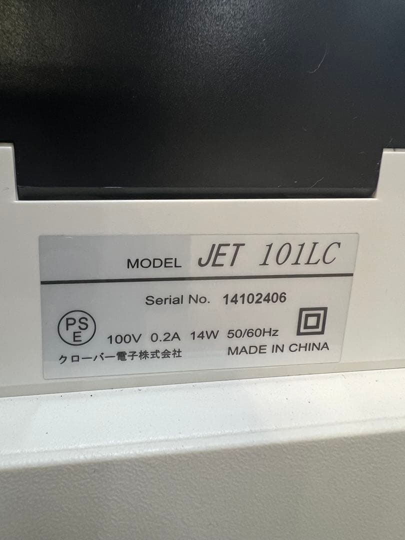 2014年 レジスター