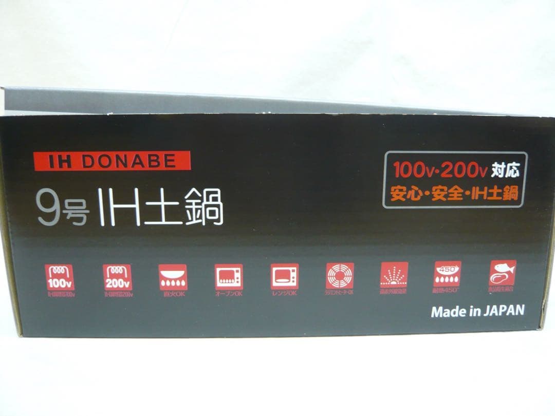 『菊花 瑠璃釉 土鍋 9号』萬古焼 日本製 ガス・IH対応