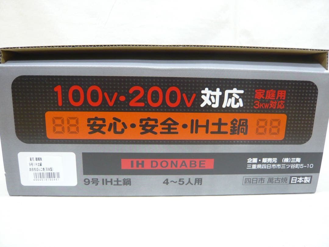 『菊花 瑠璃釉 土鍋 9号』萬古焼 日本製 ガス・IH対応