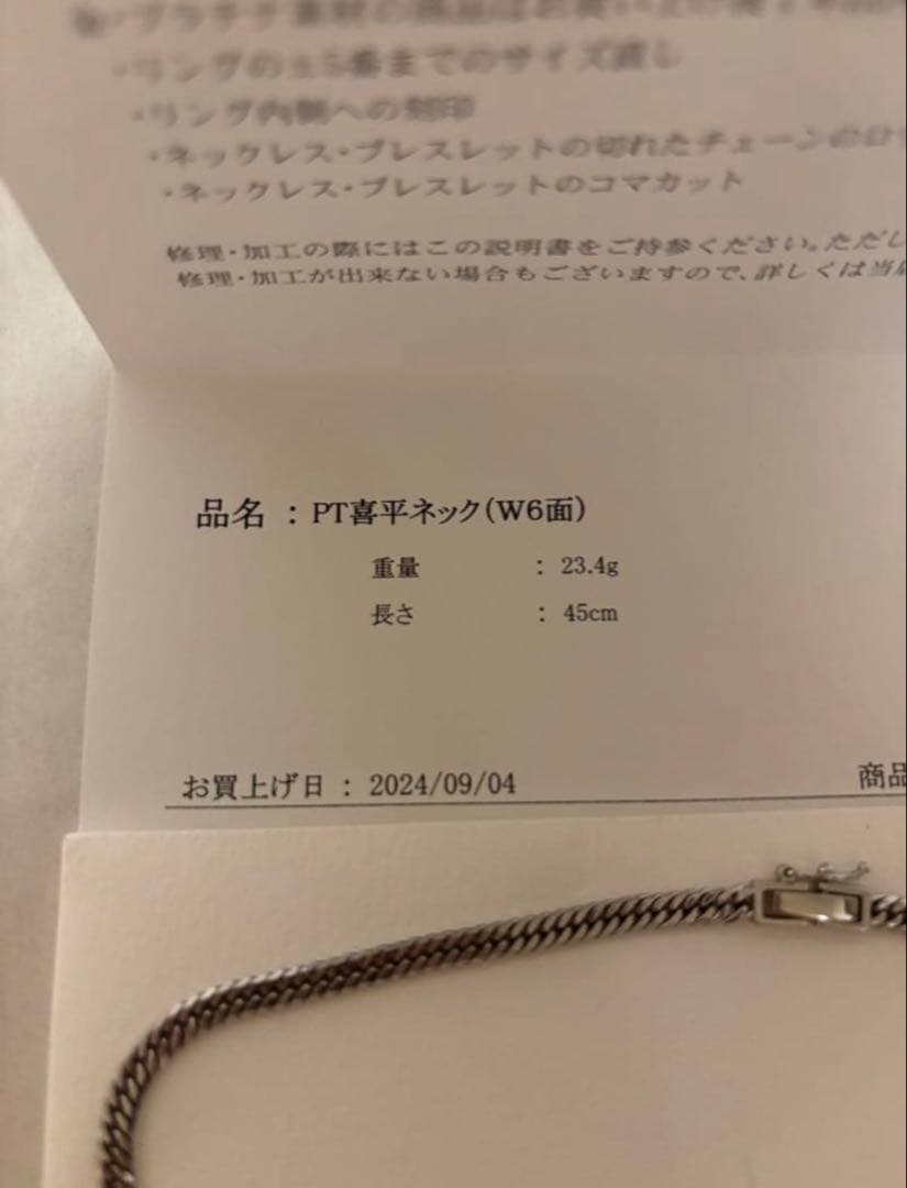 TSUTSUMI pt850 6面ダブル喜平45㎝23.4g プラチナ喜平