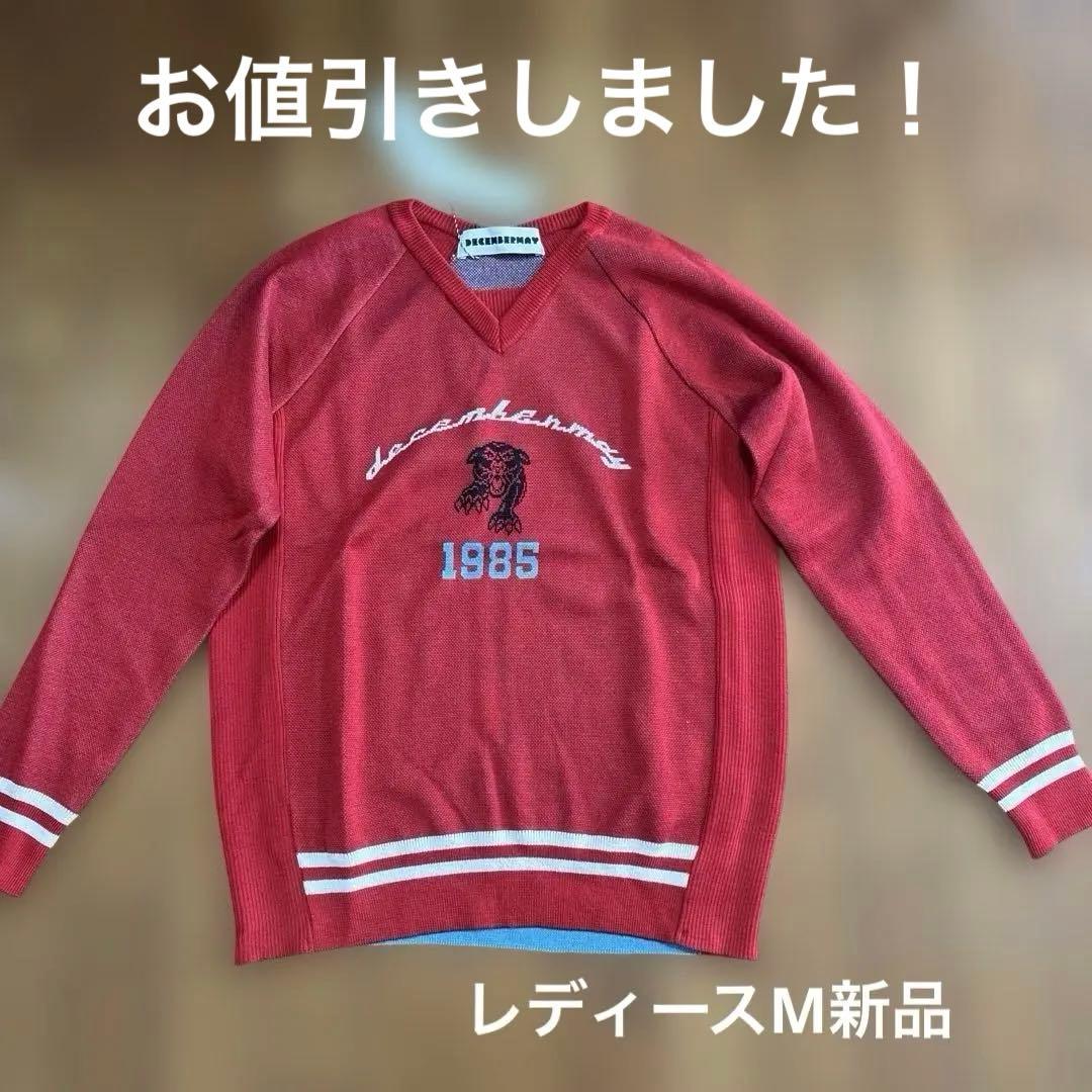 DECEMBERMAY レッド Vネックセーター レディースMタグ付き新品未使用