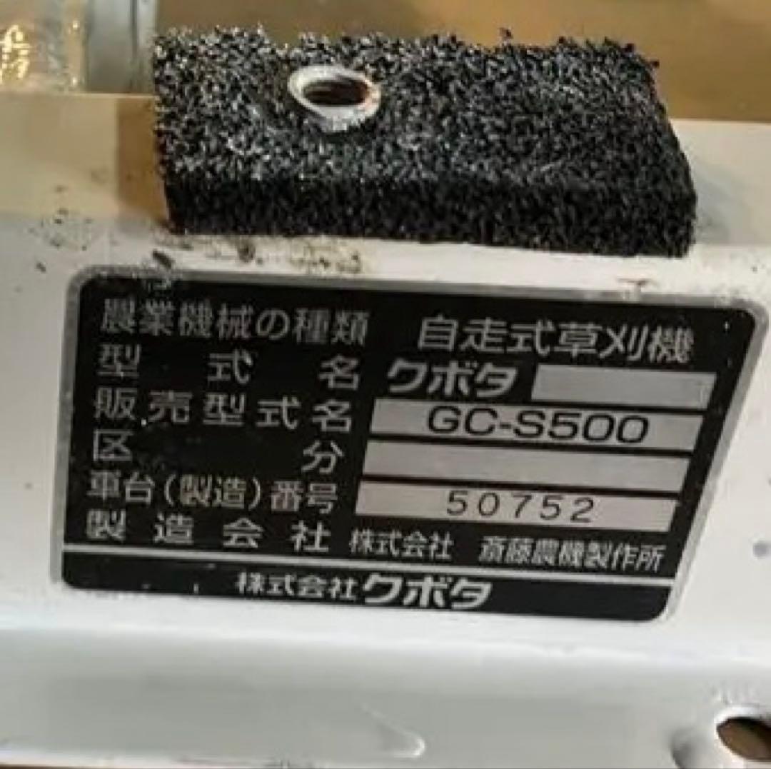 GC-S500 スパイダーモア 直接手渡 大歓迎特典あり