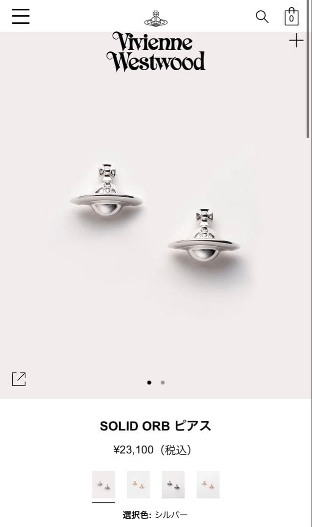 Vivienne Westwood SOLID ORB ピアス