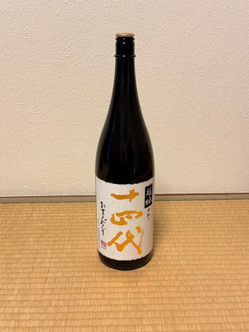 ⭐︎オノマトペ⭐︎ 十四代 中取り超極　空き瓶　日本酒　化粧箱付き