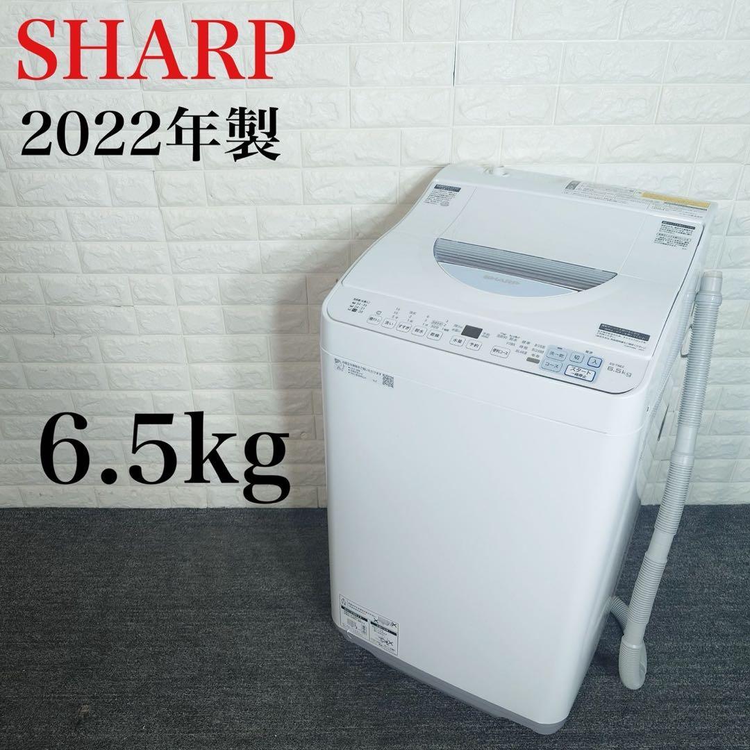 SHARP 洗濯機 ES-T6E2-W 6.5kg 2022年製 家電 D107