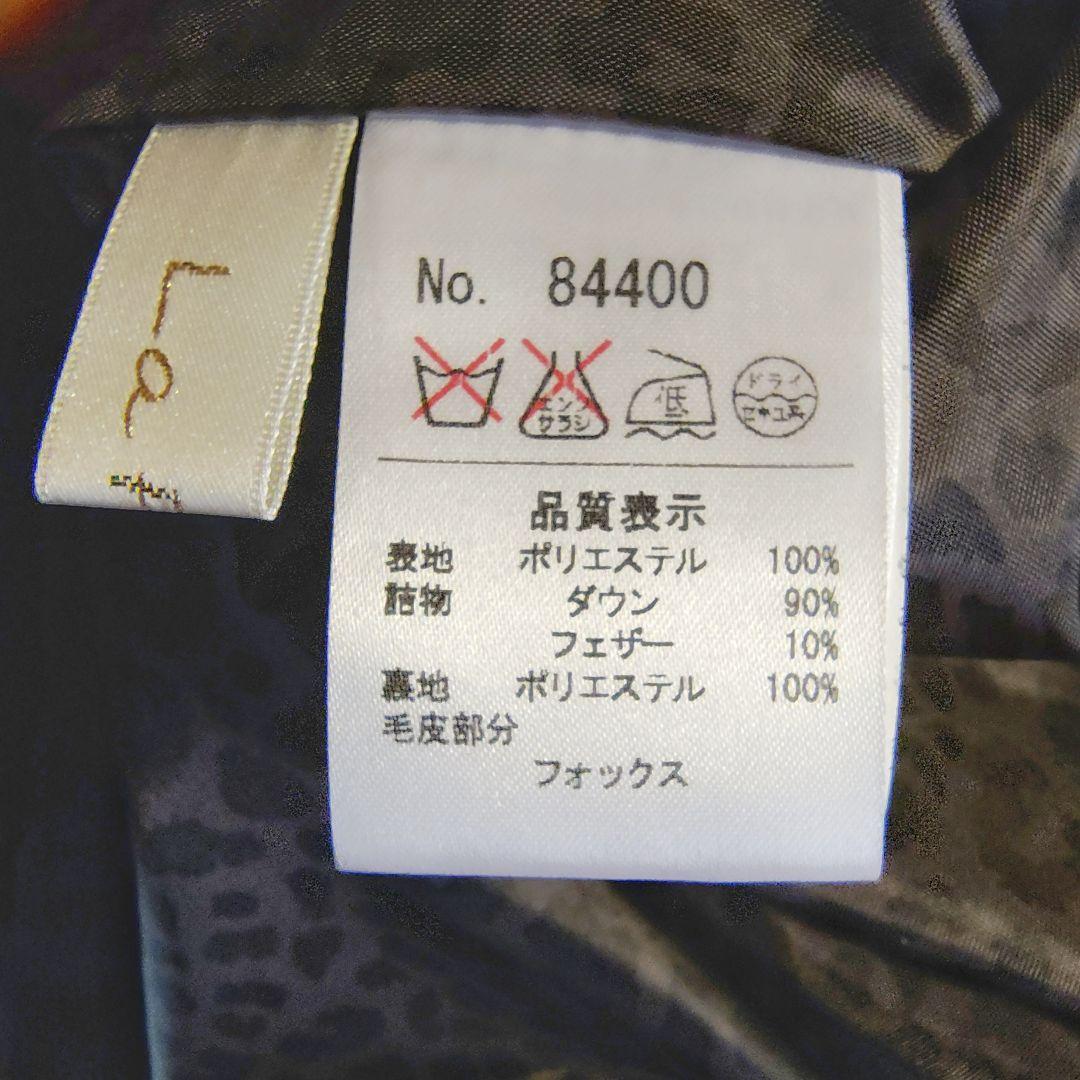 新品　フォックスファー　ロング　ダウンコート　ハンガリーダック使用　M　4way