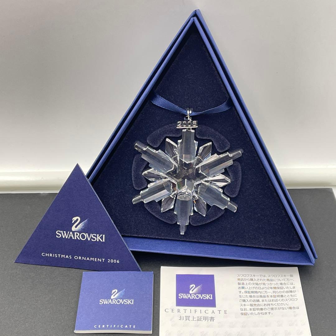 SWAROVSKI スワロフスキー クリスマスオーナメント　2006年限定