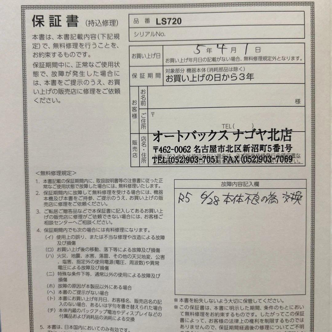 SUPER CAT LS720 レーダー探知機本体