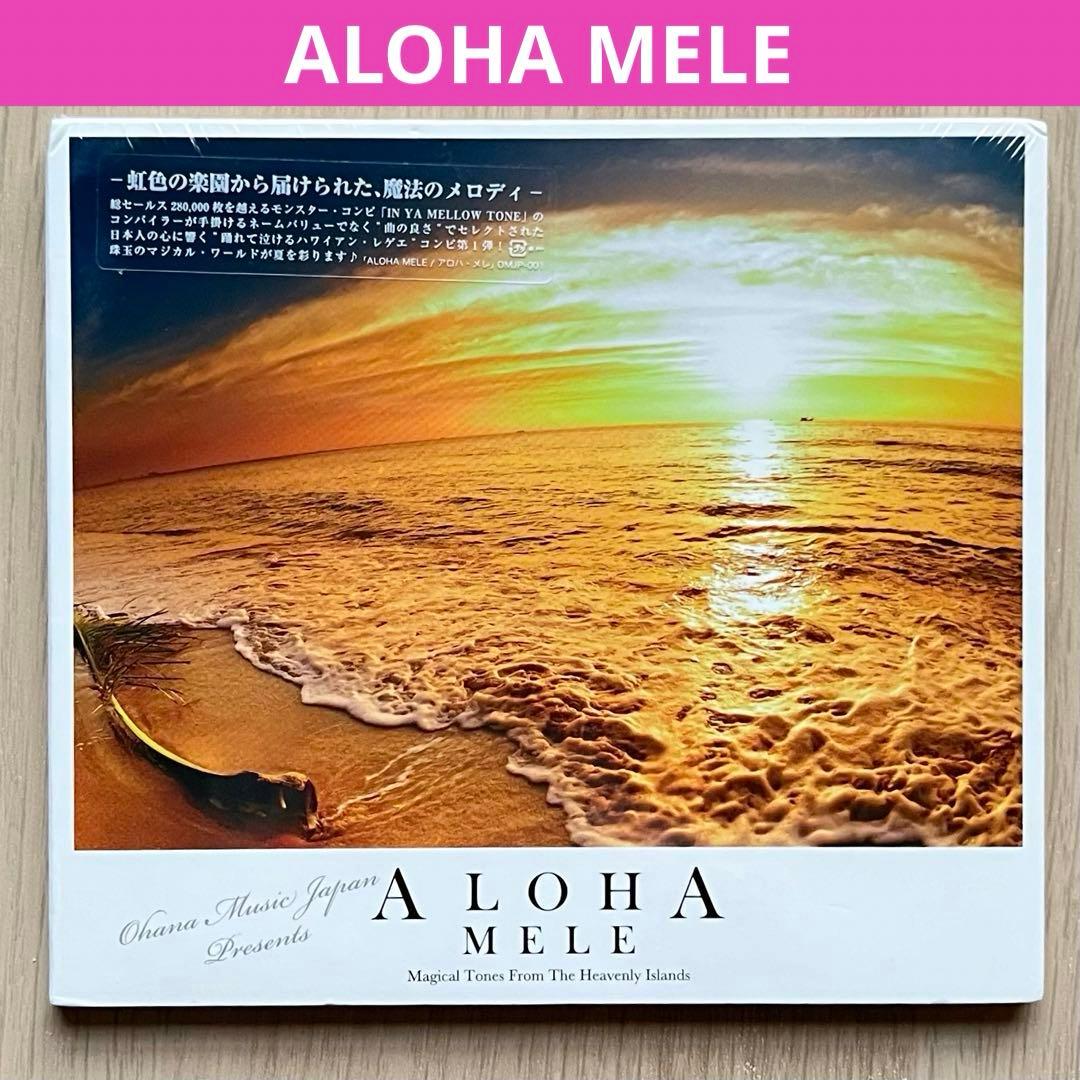 Hawaiian 名盤14枚セット