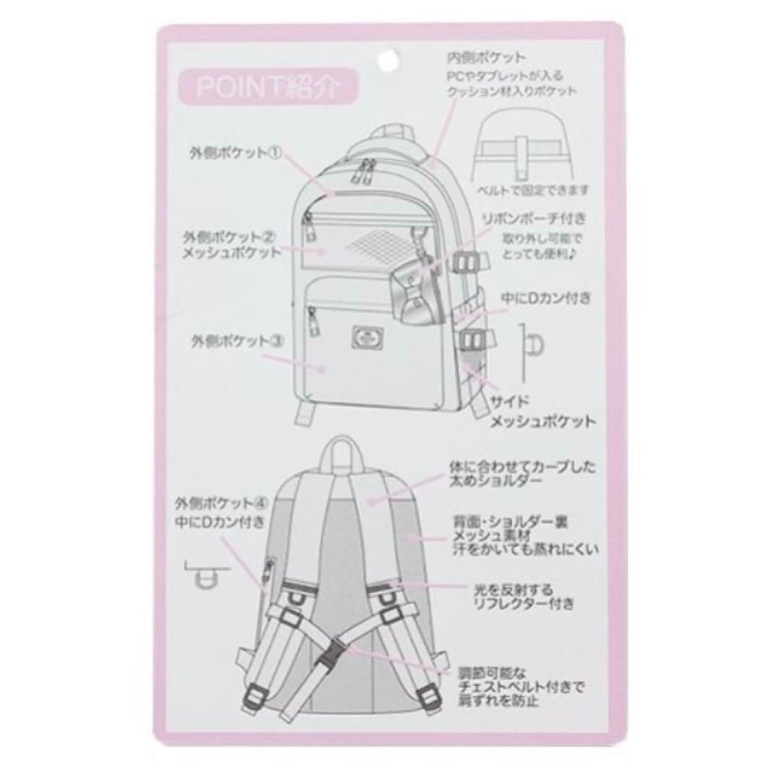 メゾピアノジュニア　リボンポーチつきリュック