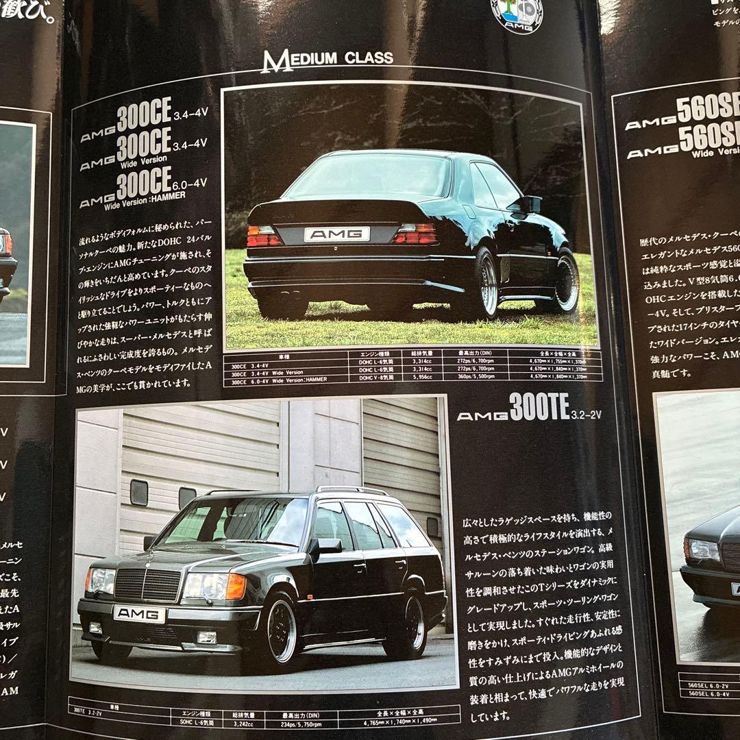 メルセデス　ベンツ　AMGカタログと諸元表