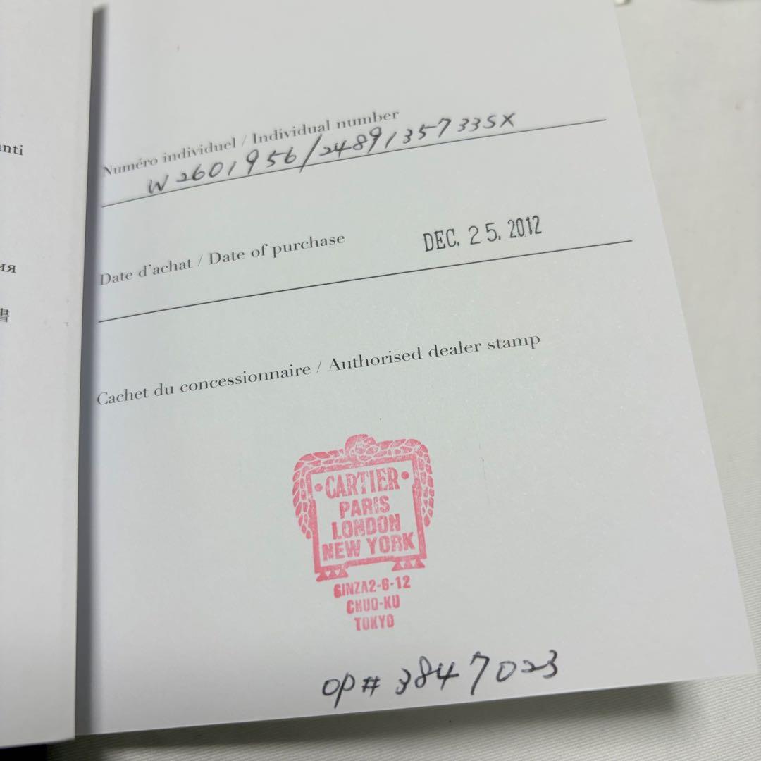 美品　カルティエ　時計ケース　空箱