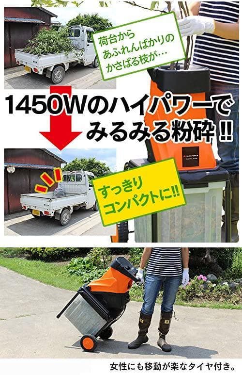 【新品・未開封】YARD FORCE ヤードフォース 枝シュレッダー 枝粉砕機