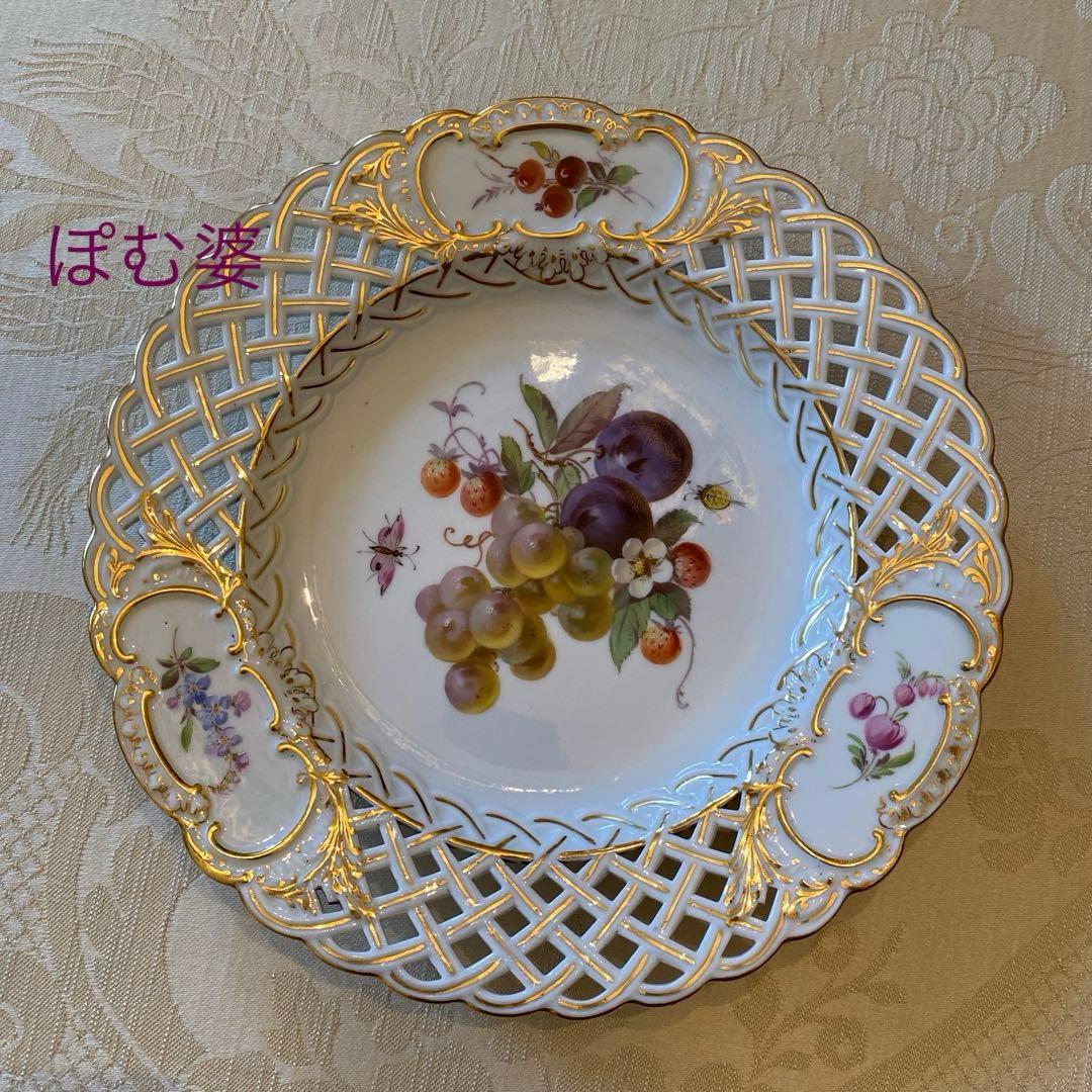 【古マイセン】金彩 皿 プレート「光を描いた透かし皿／果実、そして花と昆虫」