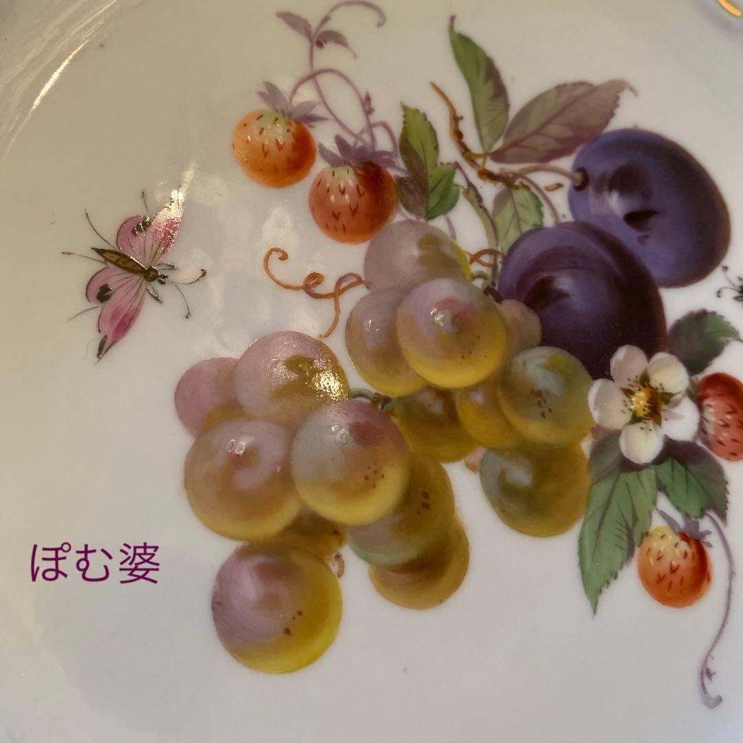 【古マイセン】金彩 皿 プレート「光を描いた透かし皿／果実、そして花と昆虫」