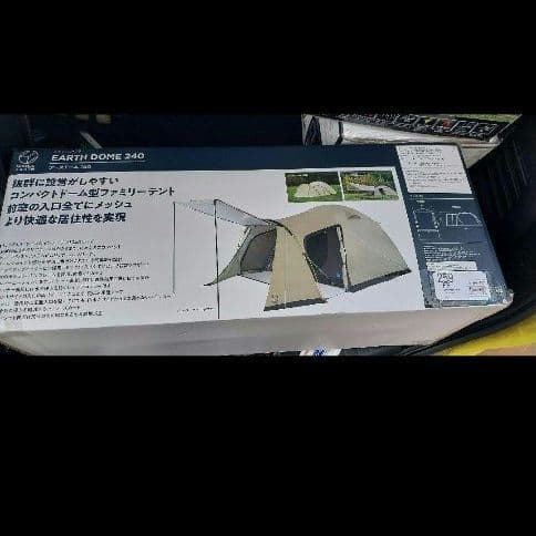 新品 ホールアース キャンプテント アースドーム240 3〜4人用