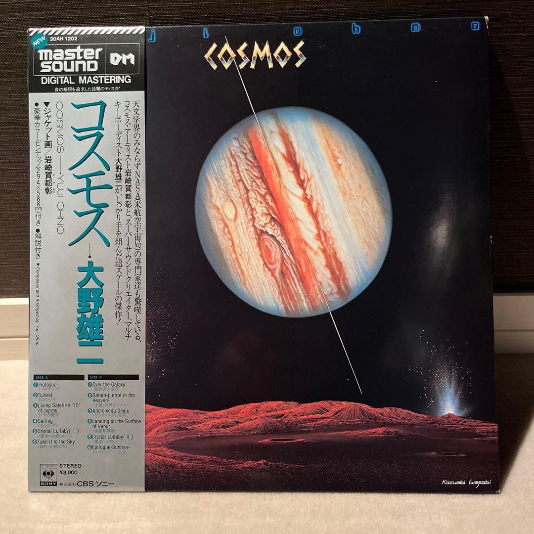 大野雄二/コスモス/LP