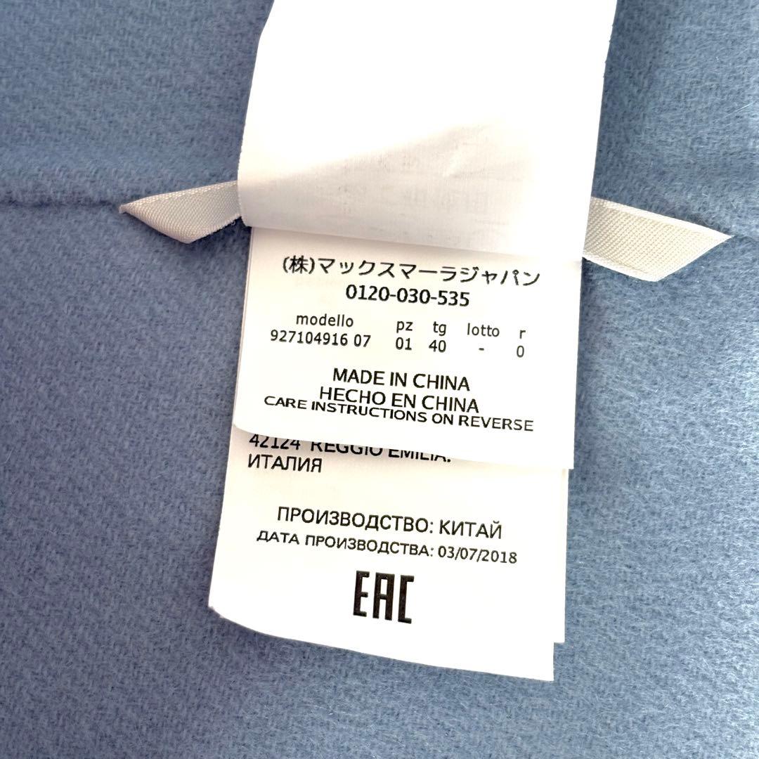 新品同様‼️マックスマーラ クチートアマーノ ダブルフェイス ウールアンゴラジレ