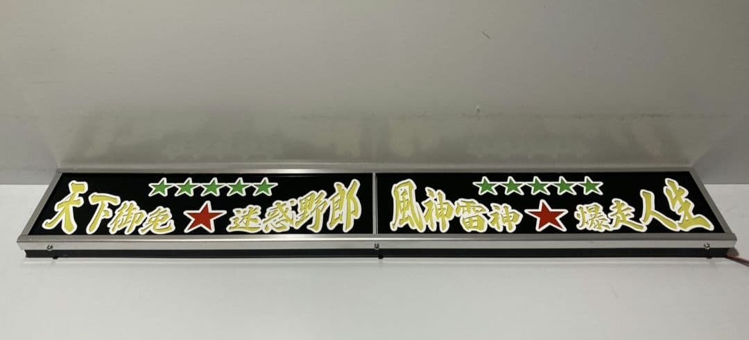 ワンマンアンドン灯836カーテンレール挟み込み取り付け仕様