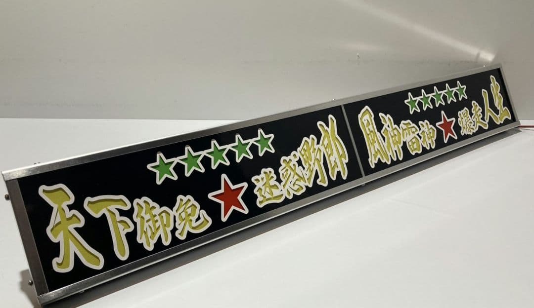 ワンマンアンドン灯836カーテンレール挟み込み取り付け仕様