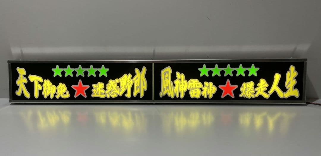 ワンマンアンドン灯836カーテンレール挟み込み取り付け仕様