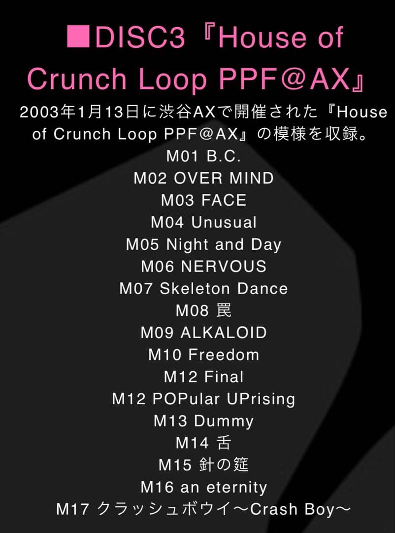 Laputa ALL BURST Without your L DVD ラスト1