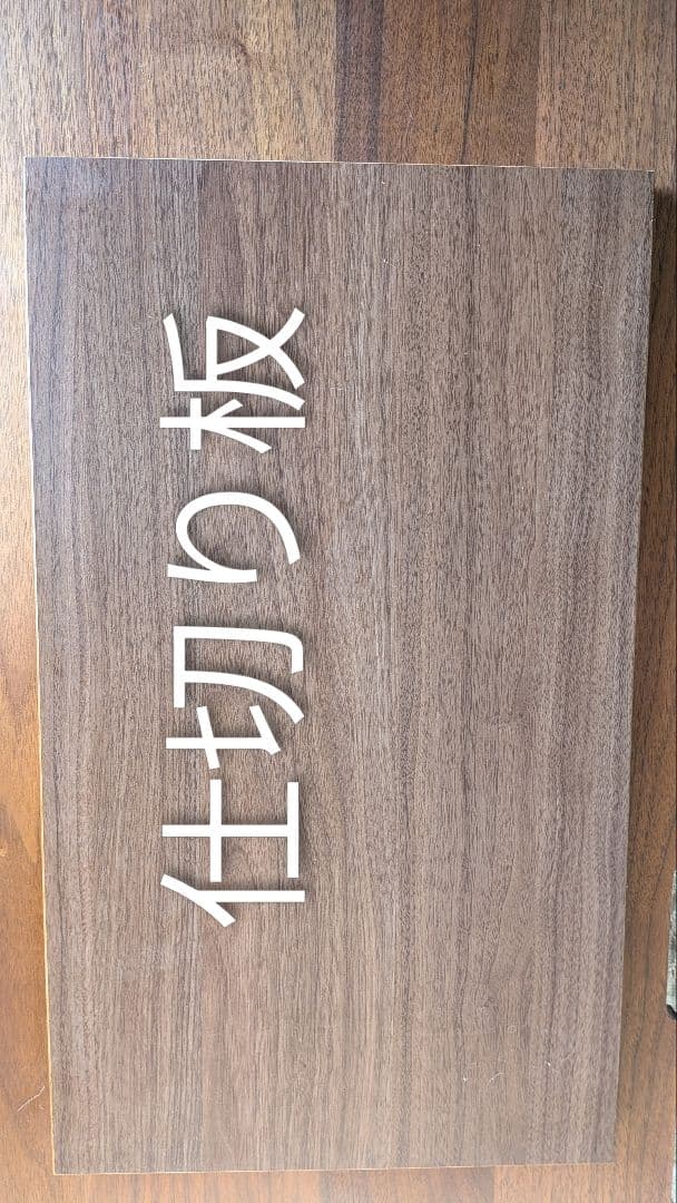 ★最終価格！★　テレビ台 LEGNATEC ウォールナット 葉山家具 120cm