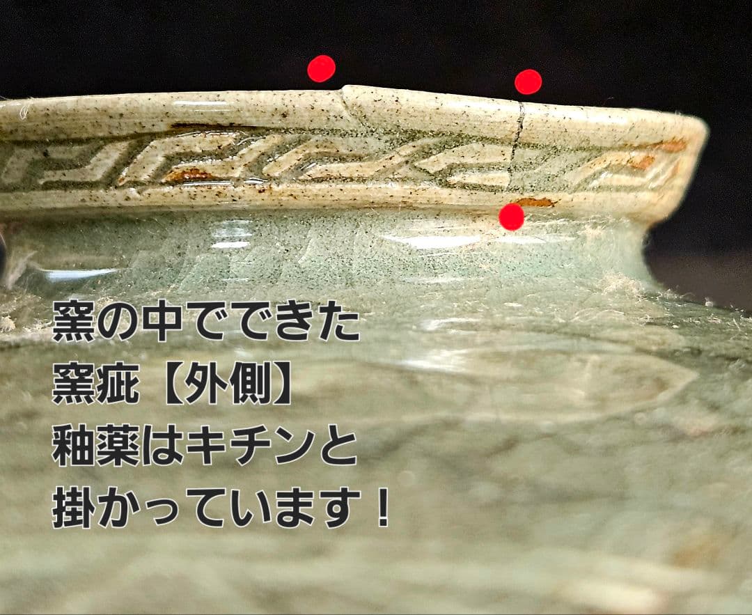 高麗青磁　象嵌　花唐草　瓔珞文様　陰刻牡丹図　大梅瓶　近代作品　高さ40.1cm