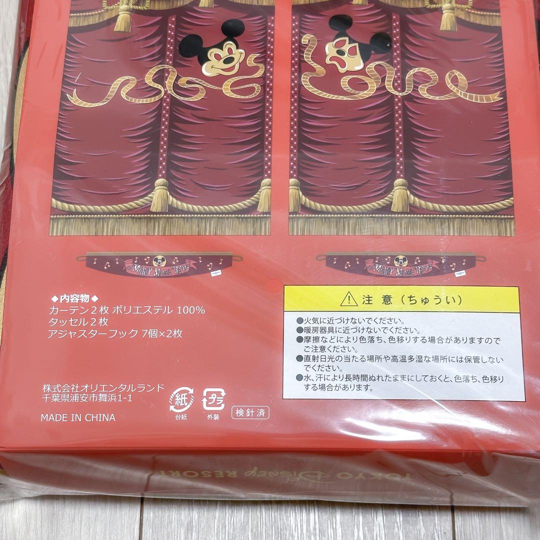 メモリーゴーラウンド カーテン ミッキーマウスレビュー