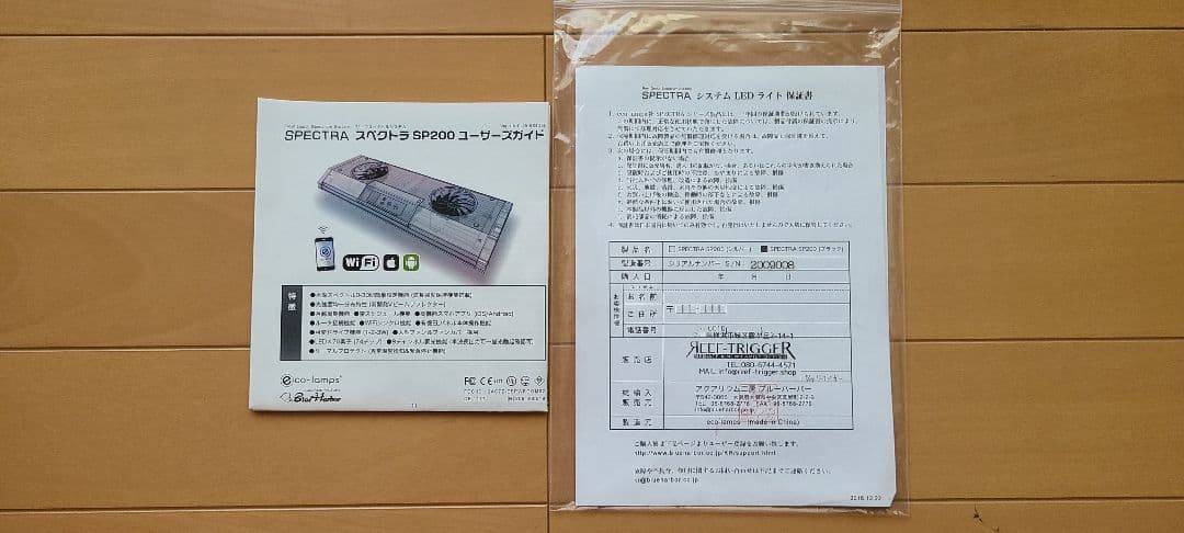 スペクトラ　ＳＰ２００ ブラック