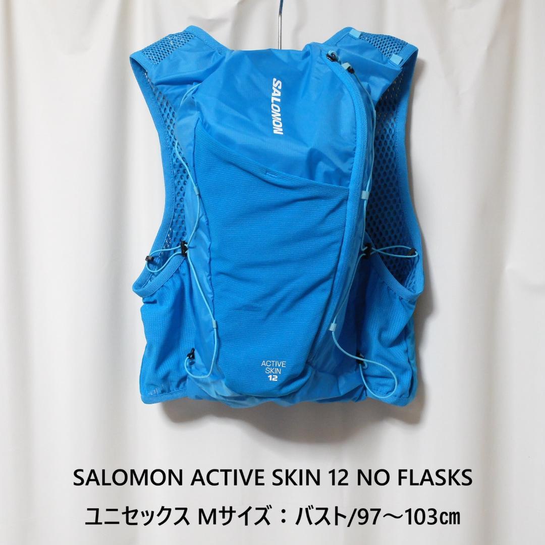 [新品 送料込] Mサイズ サロモン アクティブ スキン12 ノー フラスク b