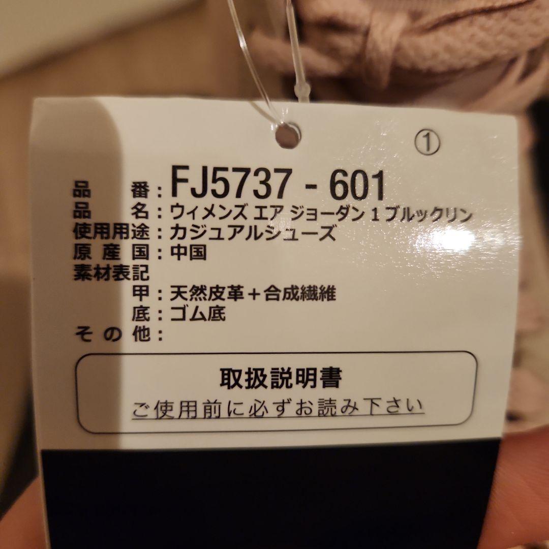 靴 WMNS AIR JORDAN 1 BROOKLYN US8