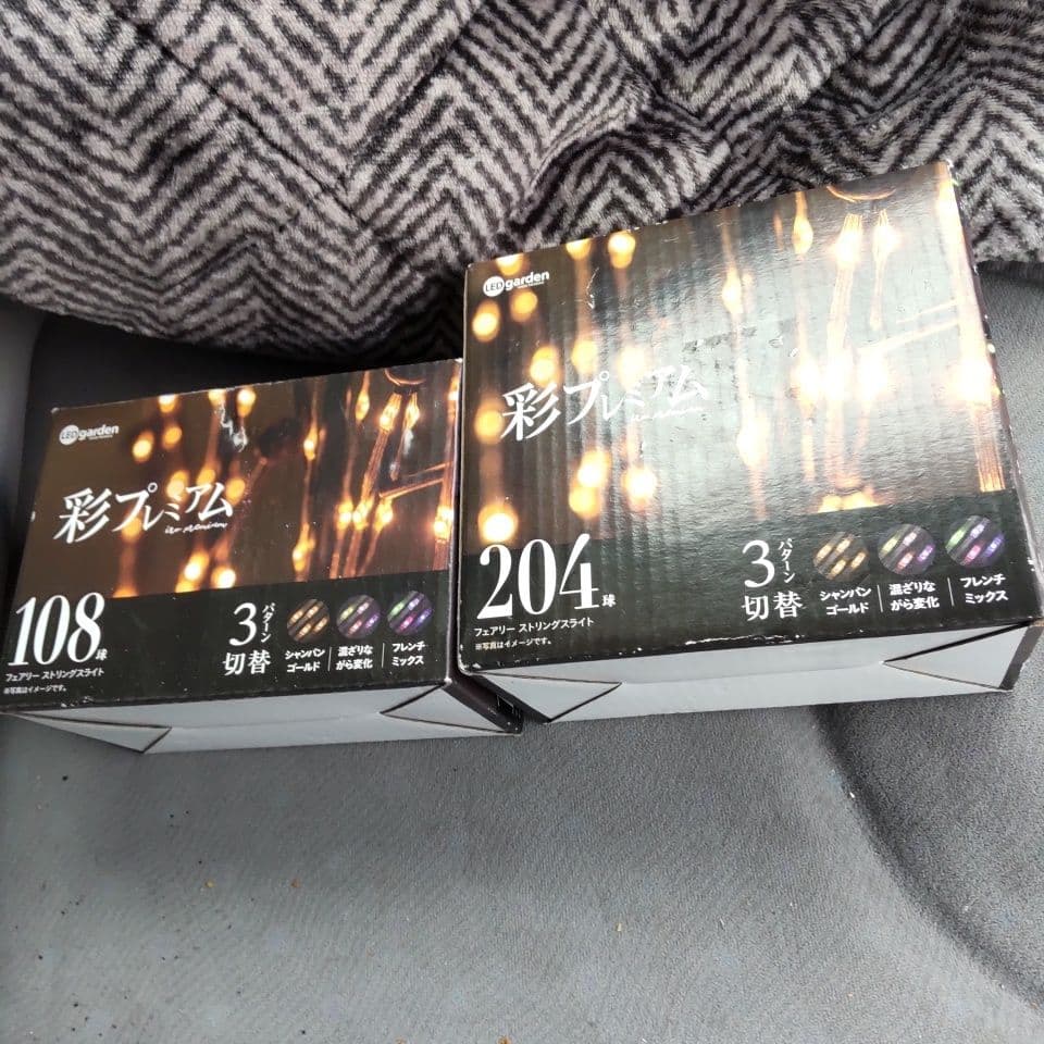 クリスマス イルミネーションセット ②