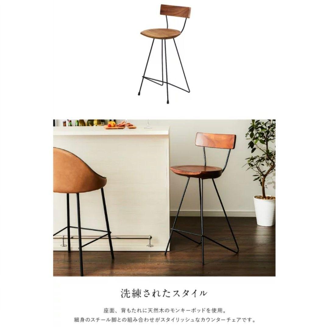 東谷　ルームエッセンス　ジェラルド　ウッド カウンターチェア　JW-109