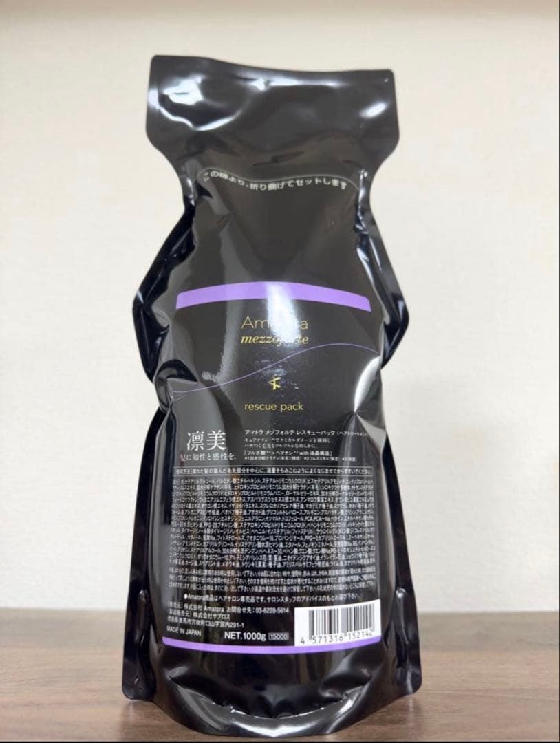 アマトラ　メゾフォルテレスキュー1000g 1本