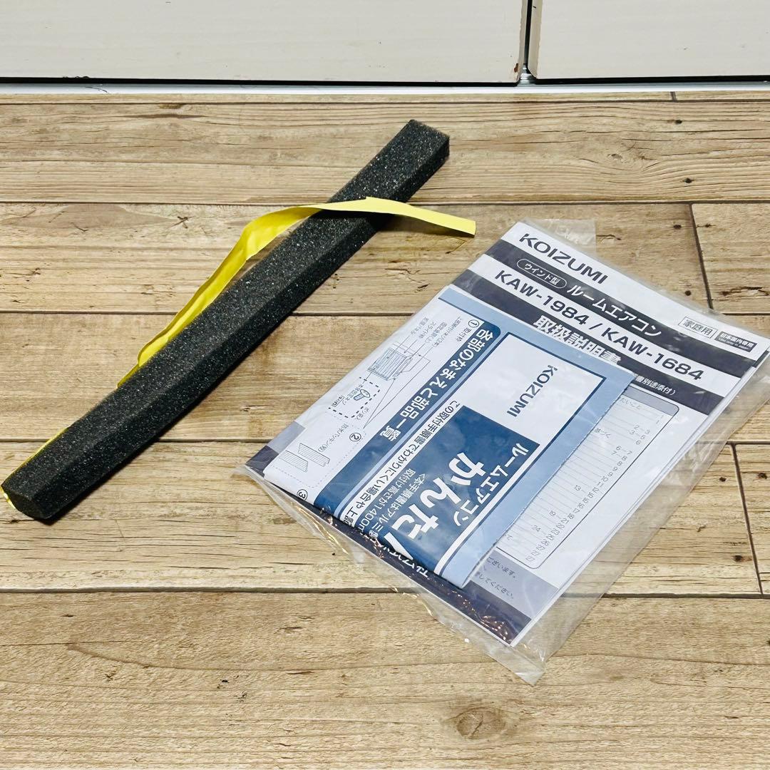 コイズミ KOIZUMI 窓用 エアコン KAW-1984/W